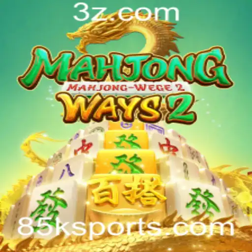 Mahjong Ways 2: Uma Imersão no Mundo do Mahjong com Prêmios Surpreendentes